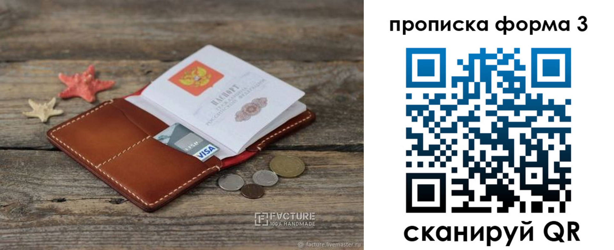 форма 3 в Сосновке